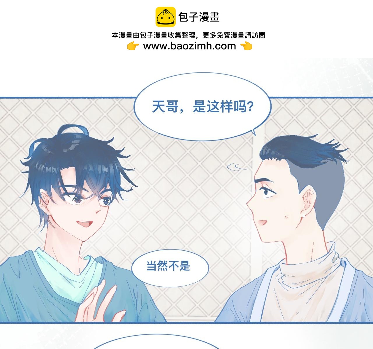 《我的打手不可能是怪物》关于他的谣言 第13页