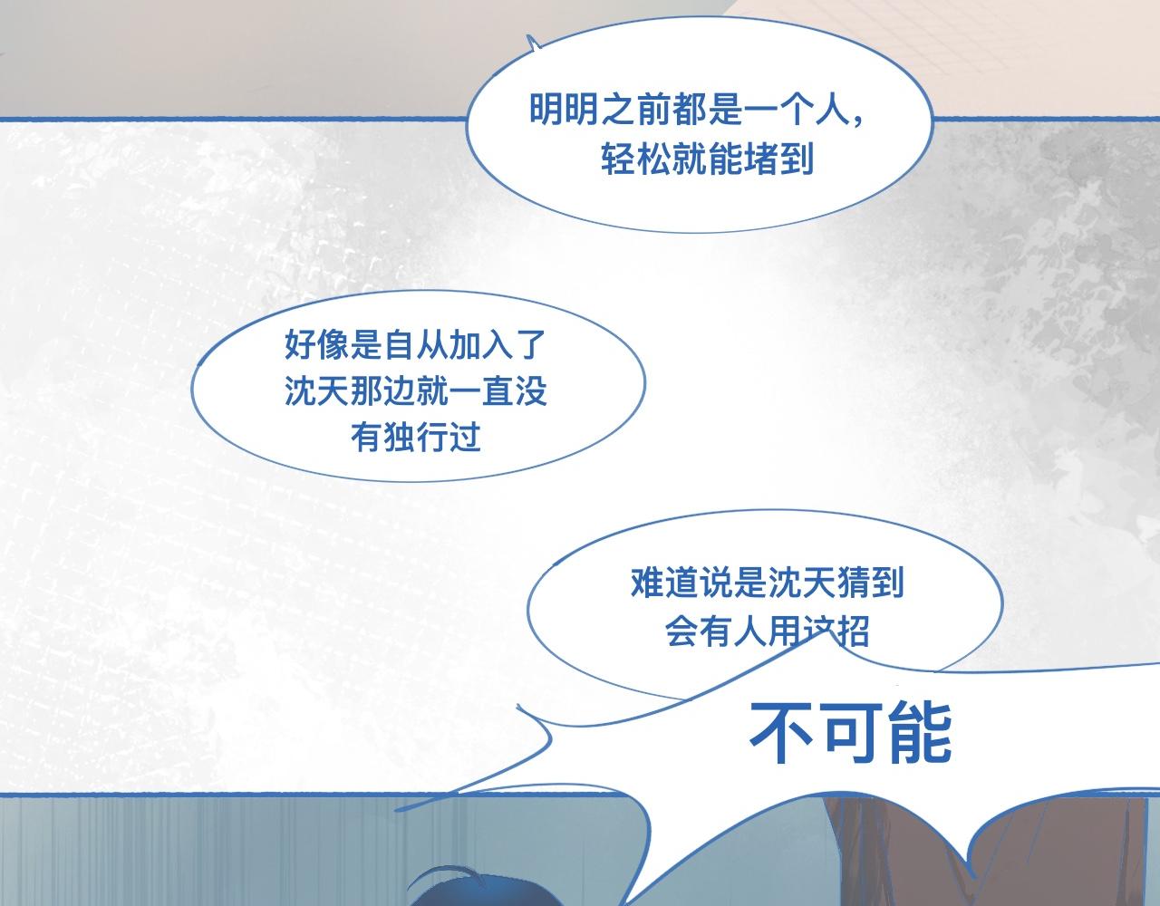 《我的打手不可能是怪物》关于他的谣言 第22页