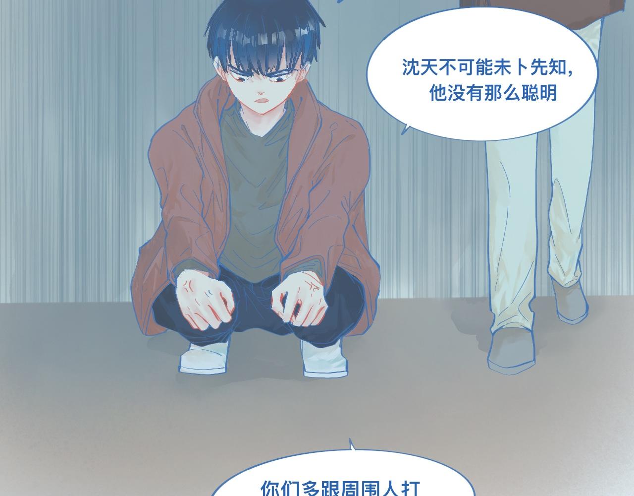 《我的打手不可能是怪物》关于他的谣言 第23页