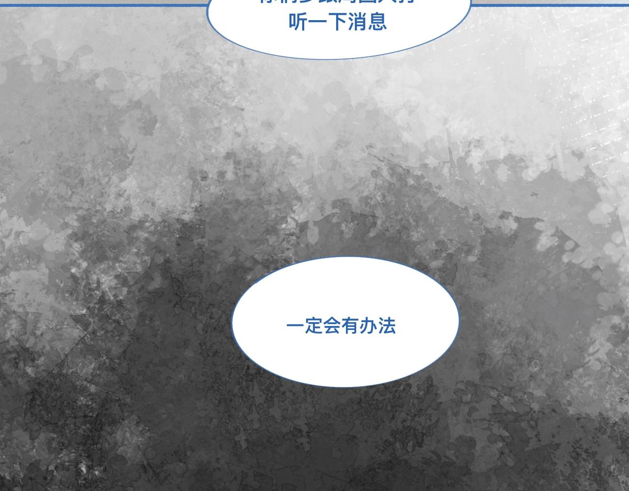 《我的打手不可能是怪物》关于他的谣言 第24页