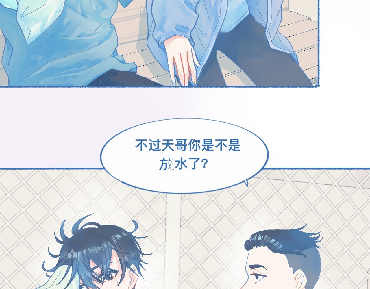 《我的打手不可能是怪物》关于他的谣言 第7页