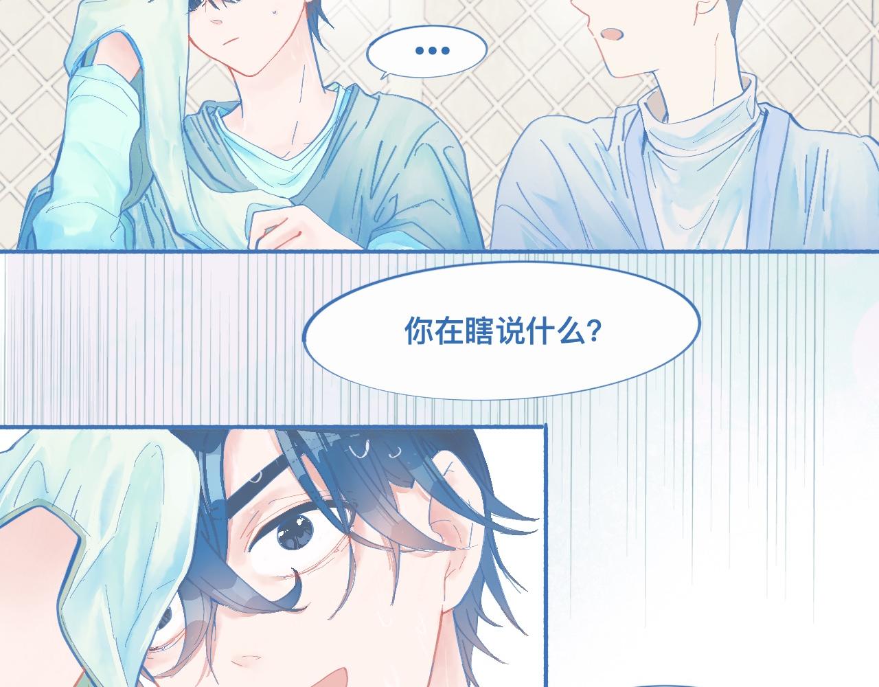 《我的打手不可能是怪物》关于他的谣言 第8页