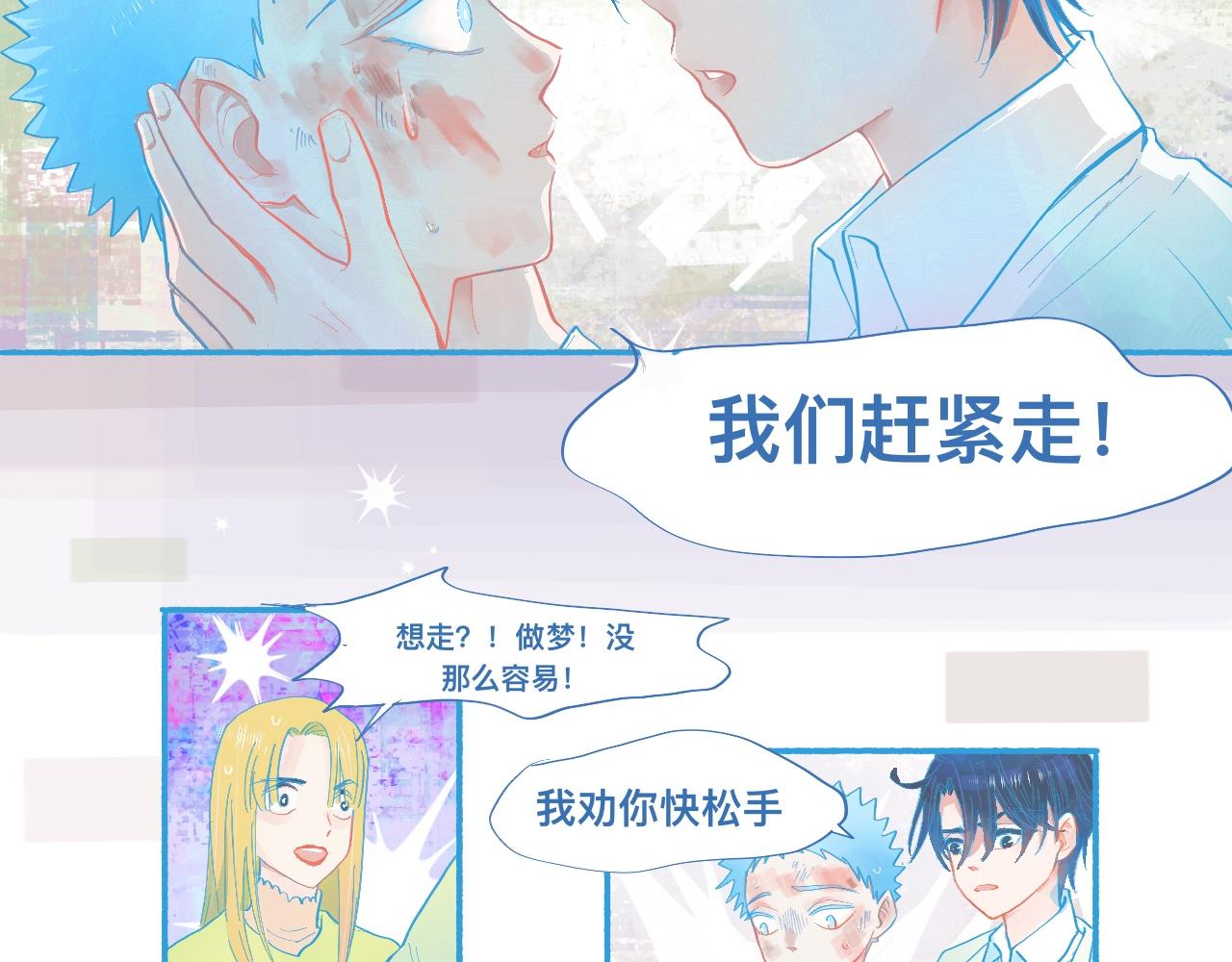 《我的打手不可能是怪物》是谁在救谁 第14页
