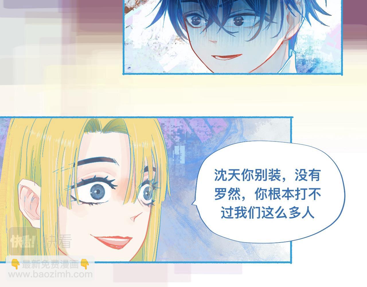 《我的打手不可能是怪物》是谁在救谁 第16页