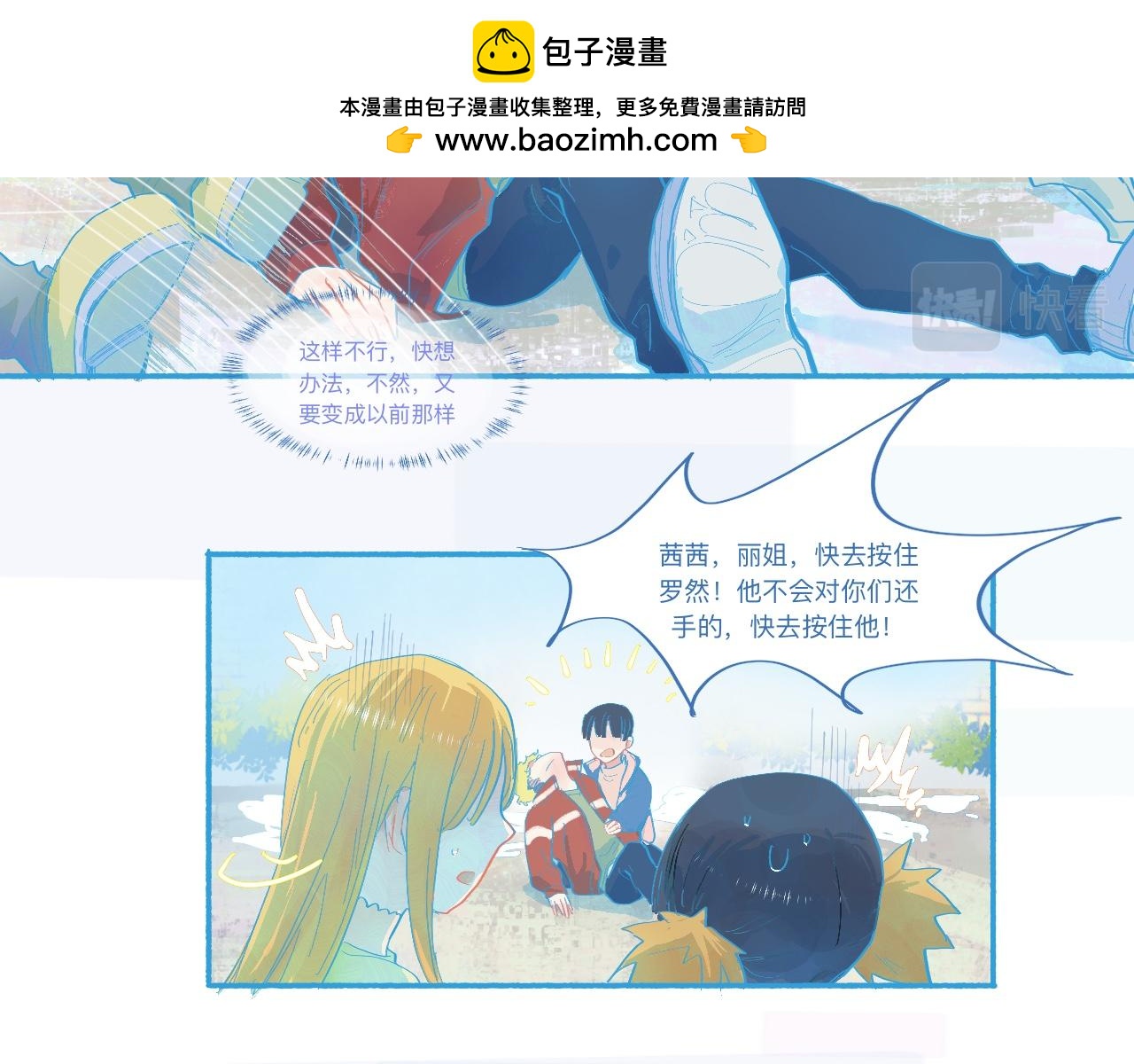 《我的打手不可能是怪物》是谁在救谁 第7页