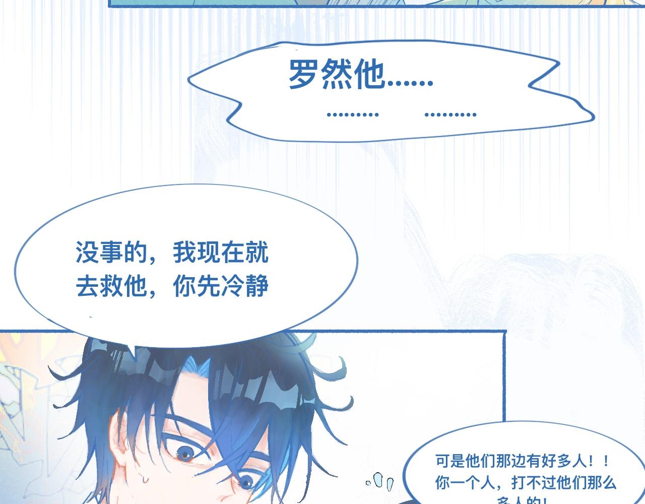 《我的打手不可能是怪物》来晚了 第12页