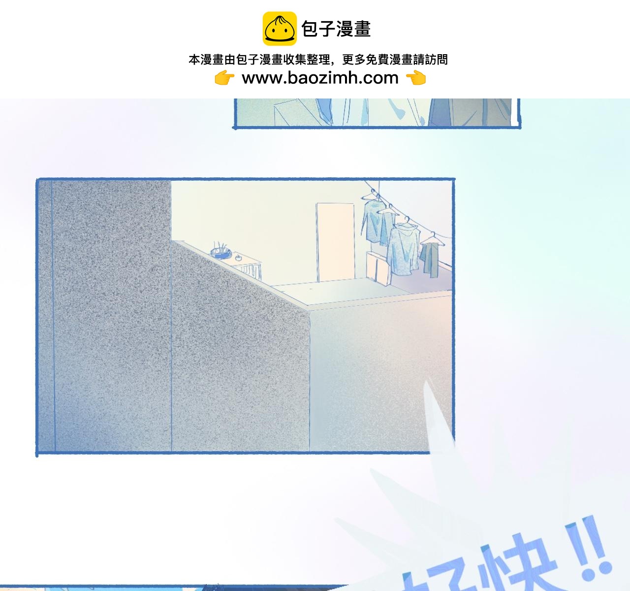 《我的打手不可能是怪物》来晚了 第20页