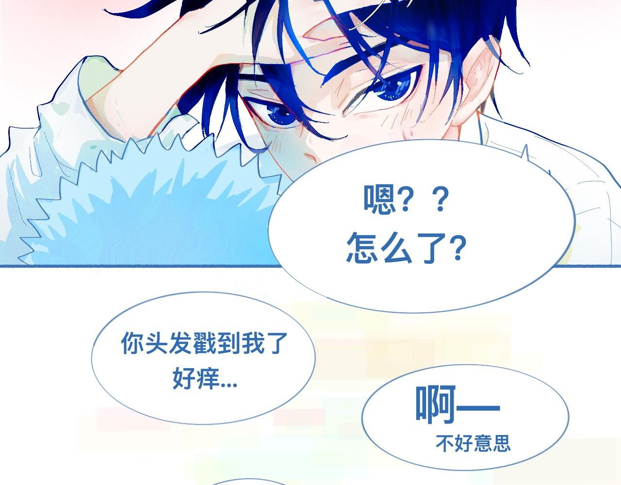 《我的打手不可能是怪物》来晚了 第23页