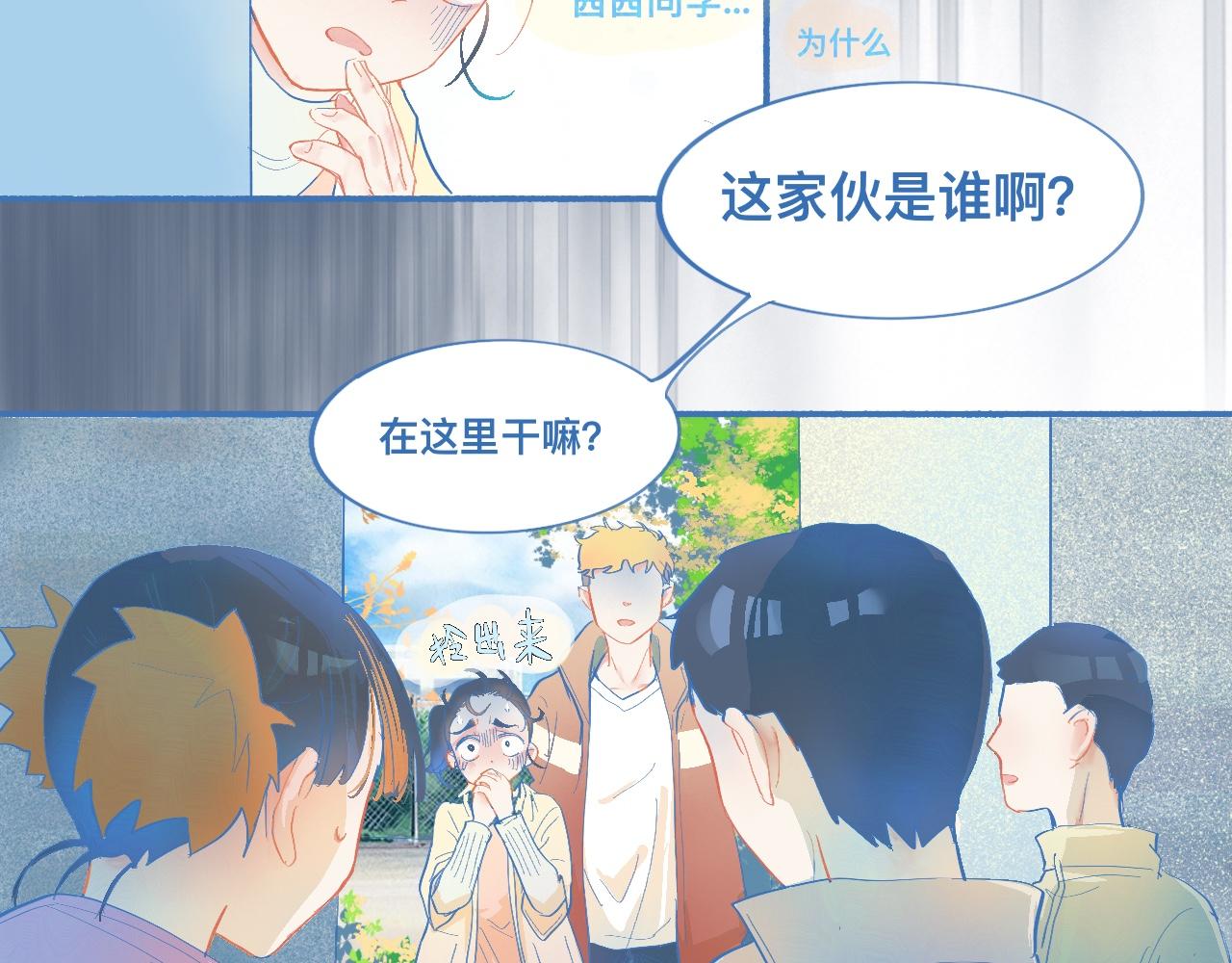 《我的打手不可能是怪物》来晚了 第5页