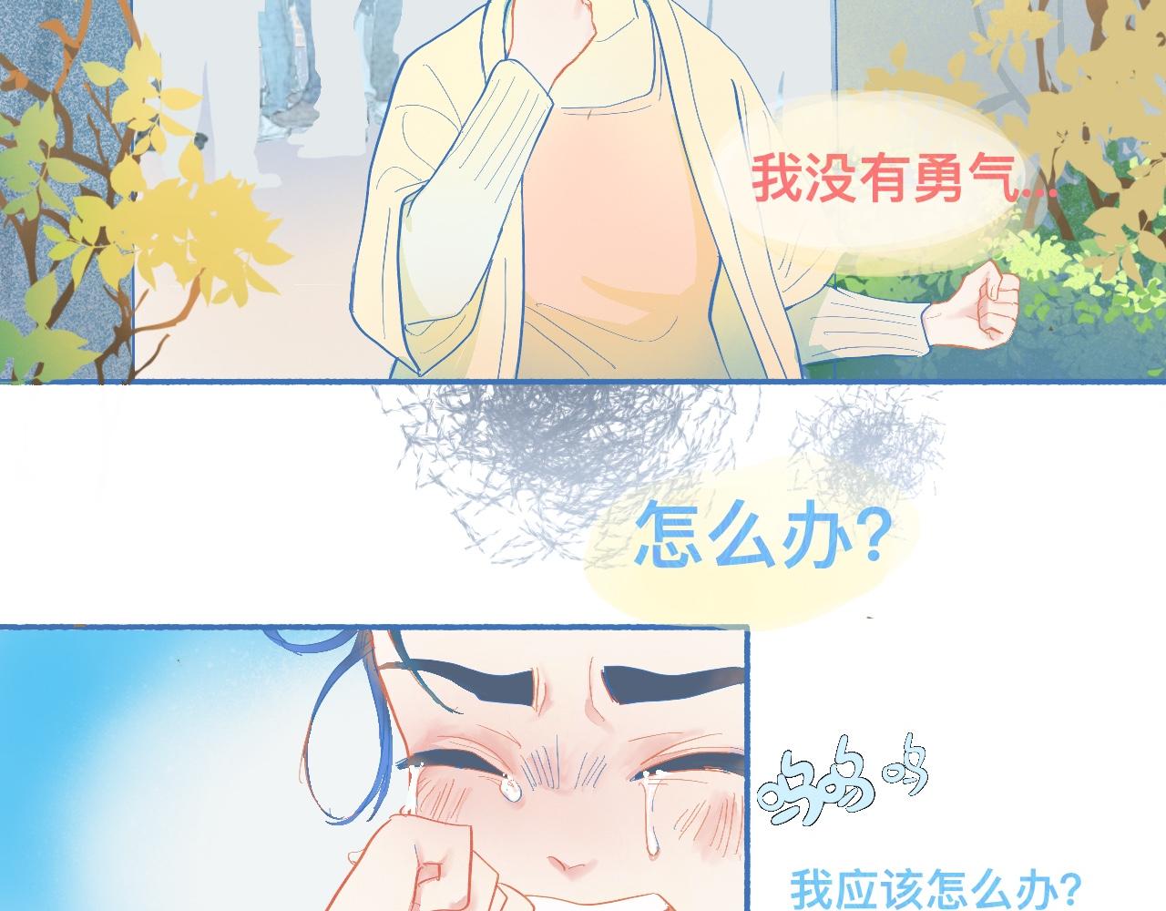 《我的打手不可能是怪物》来晚了 第8页