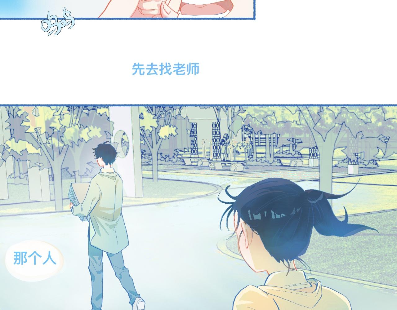 《我的打手不可能是怪物》来晚了 第9页