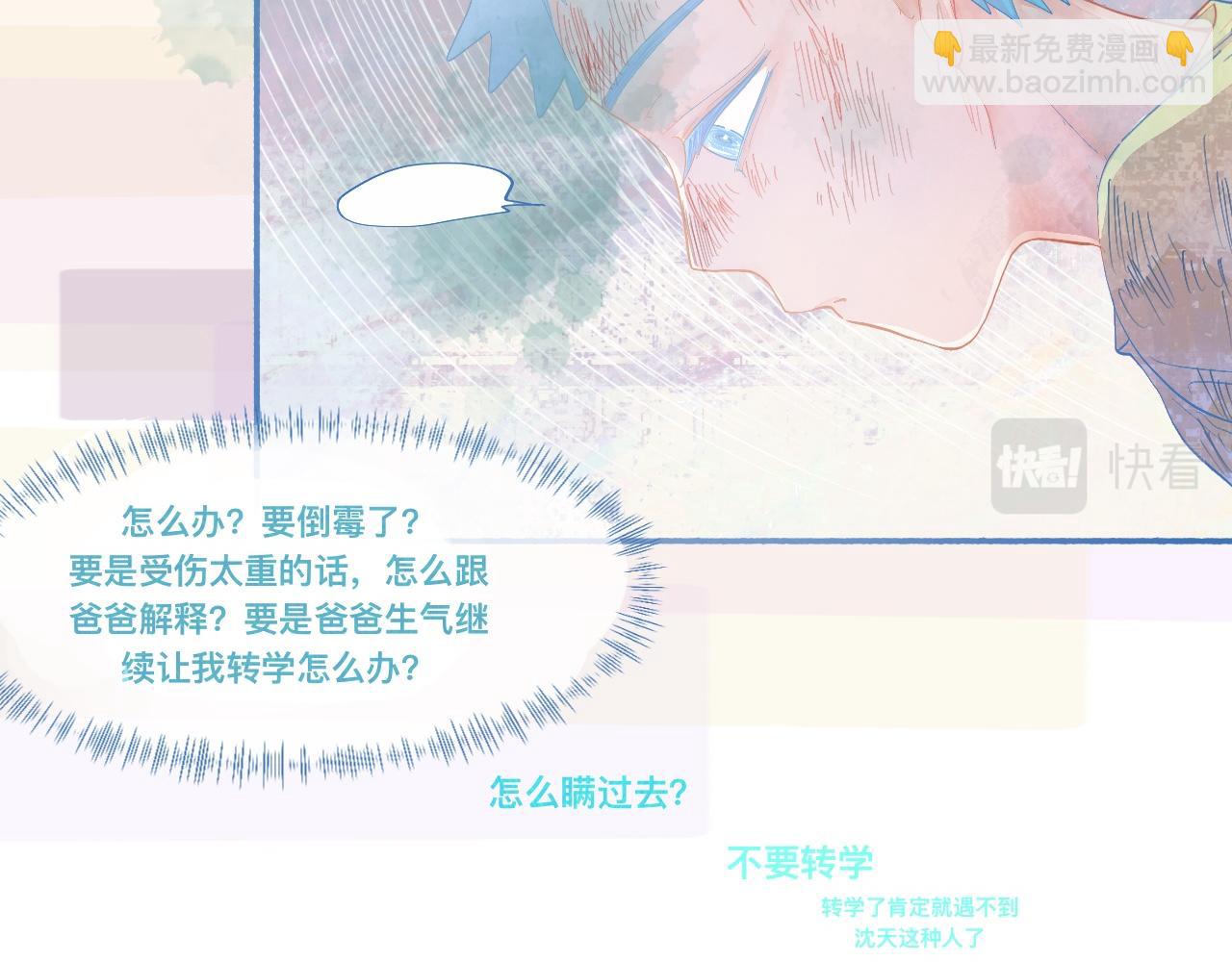 《我的打手不可能是怪物》不会输给他 第12页