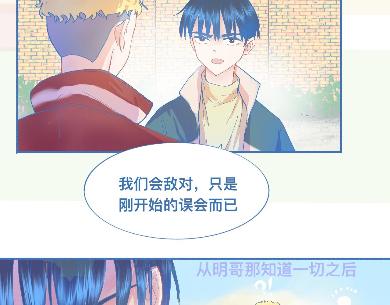 《我的打手不可能是怪物》不会输给他 第15页