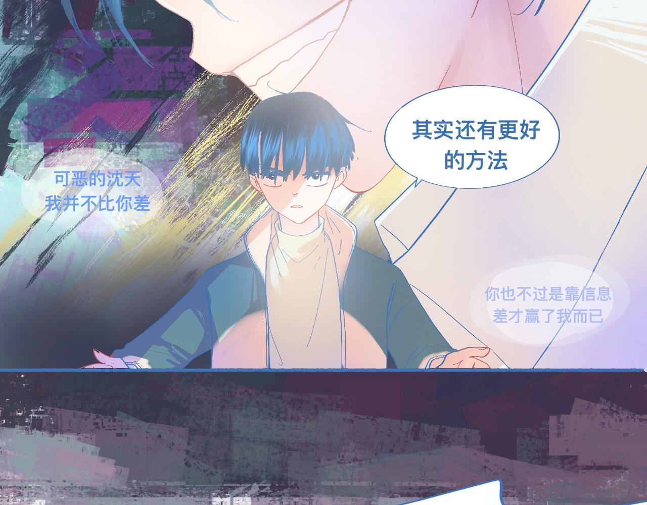 《我的打手不可能是怪物》不会输给他 第18页