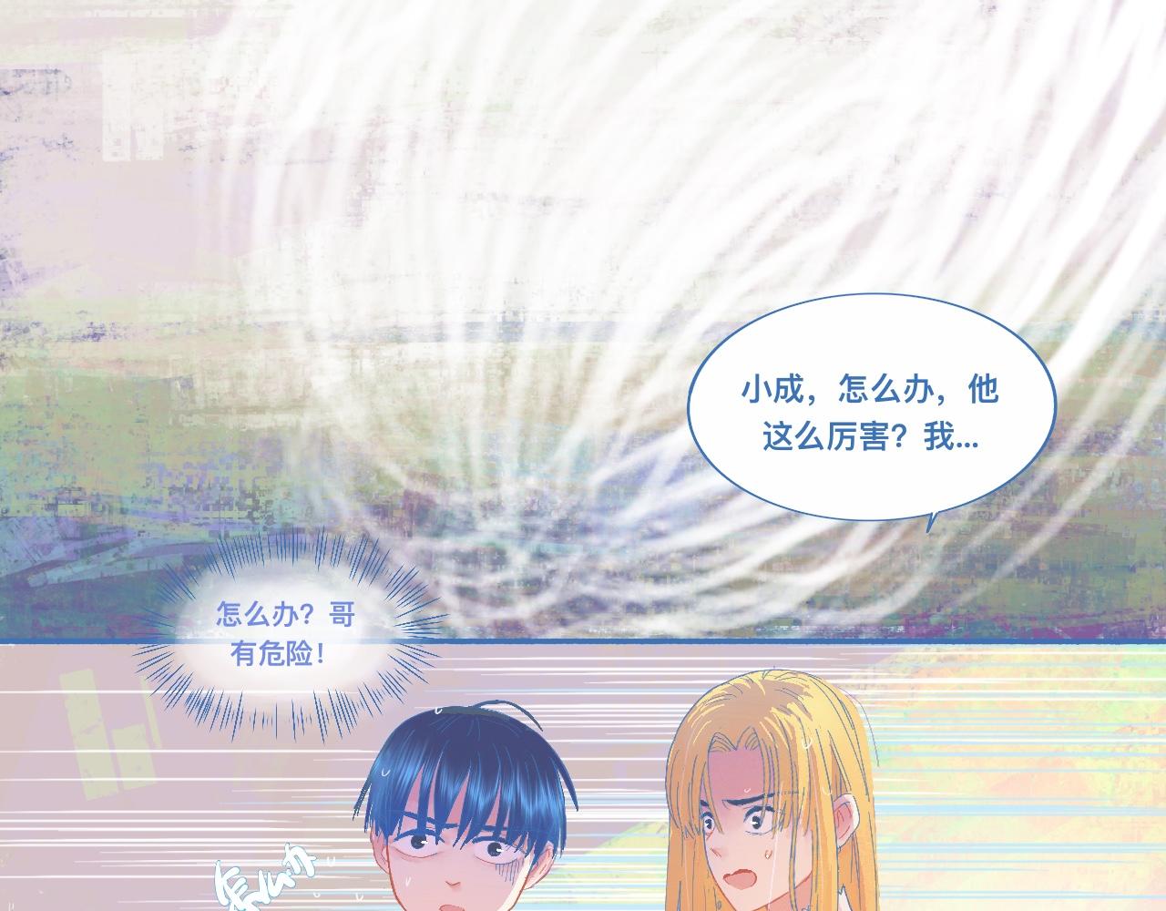 《我的打手不可能是怪物》不会输给他 第1页