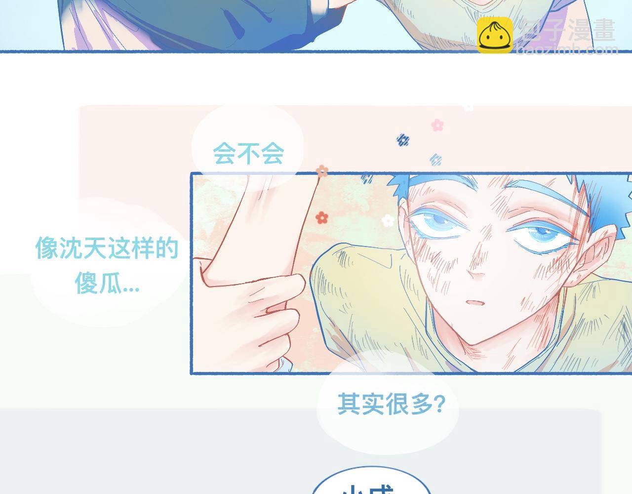 《我的打手不可能是怪物》不会输给他 第20页
