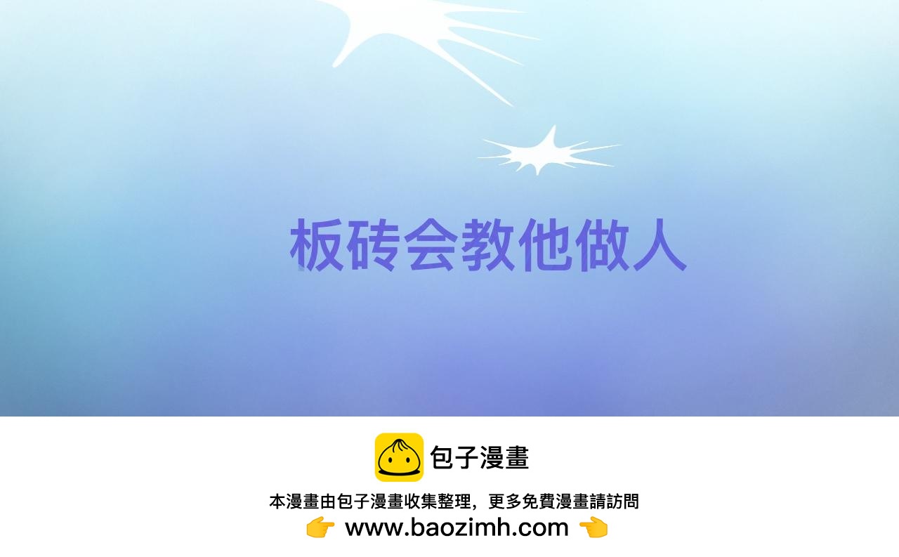 《我的打手不可能是怪物》不会输给他 第23页