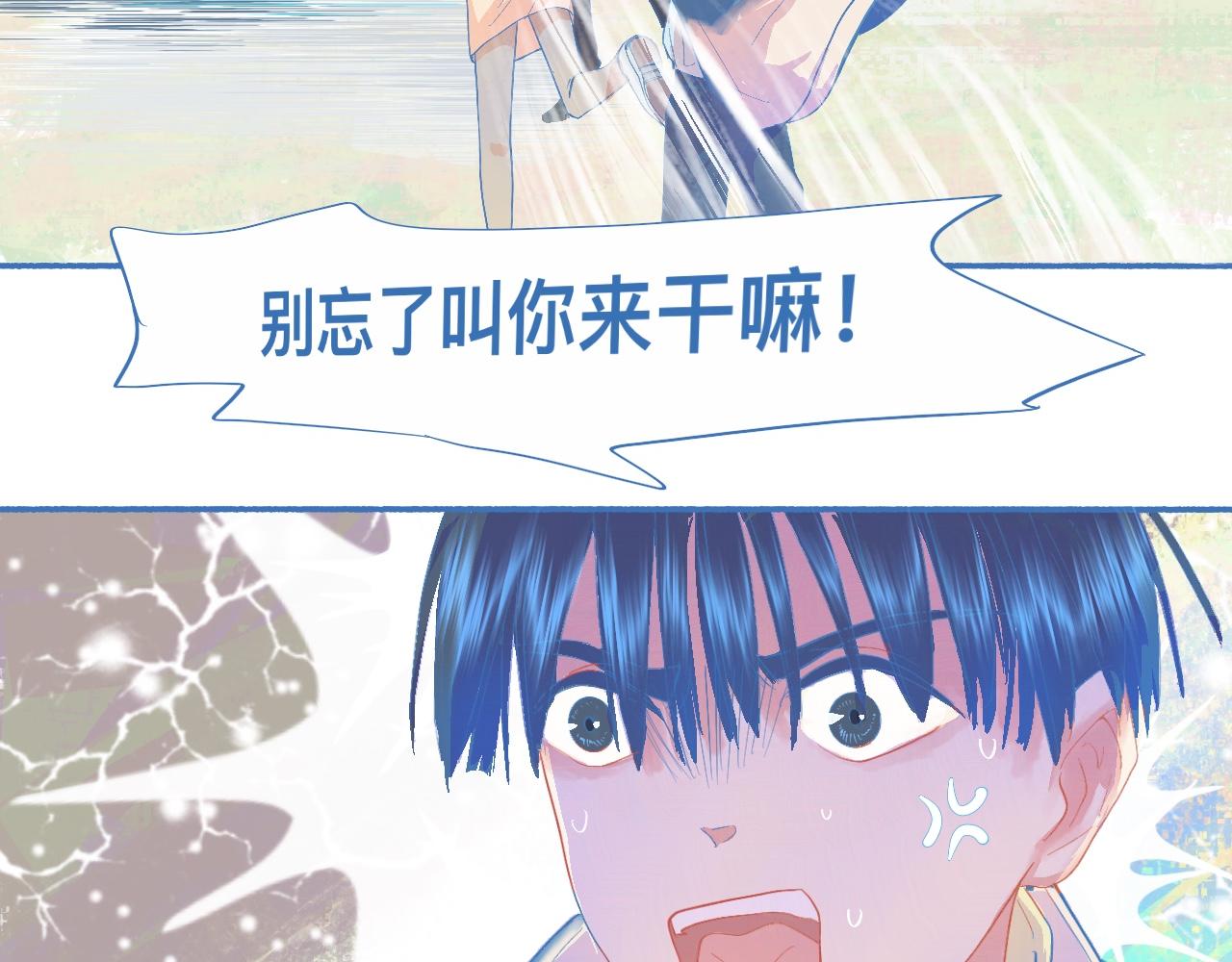 《我的打手不可能是怪物》不会输给他 第4页