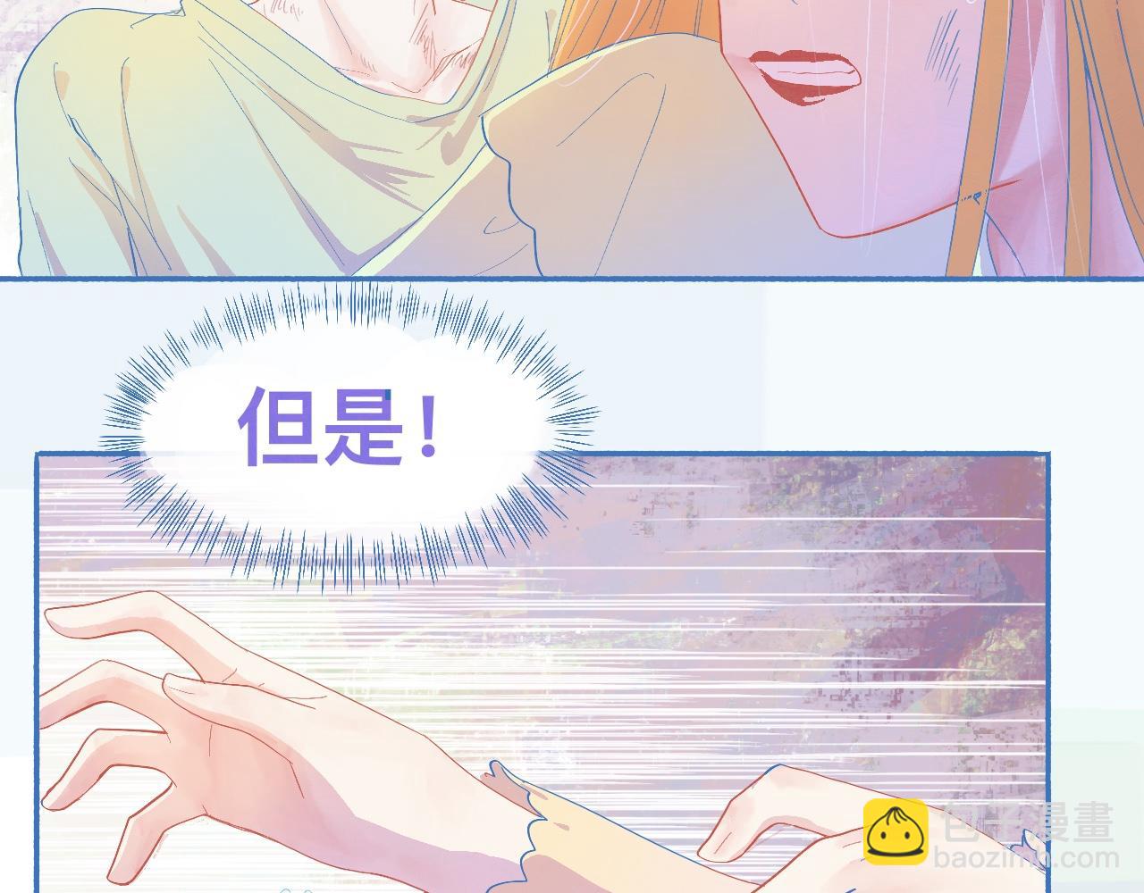 《我的打手不可能是怪物》不会输给他 第8页