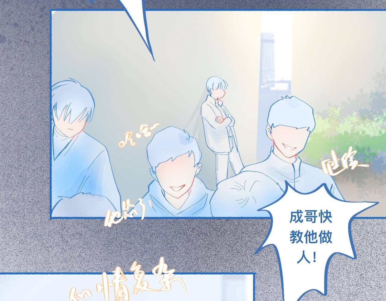 《我的打手不可能是怪物》报复与反击 第11页
