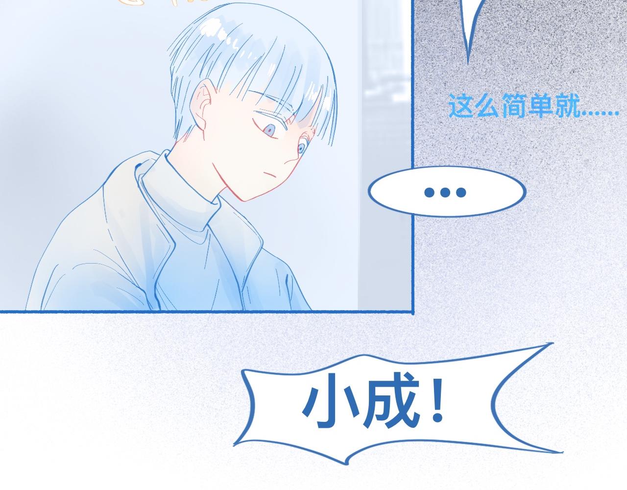 《我的打手不可能是怪物》报复与反击 第12页