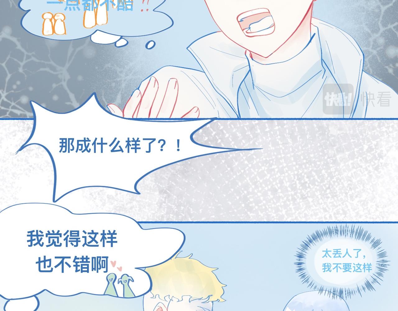 《我的打手不可能是怪物》报复与反击 第16页