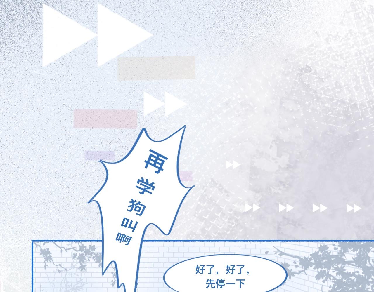 《我的打手不可能是怪物》报复与反击 第19页