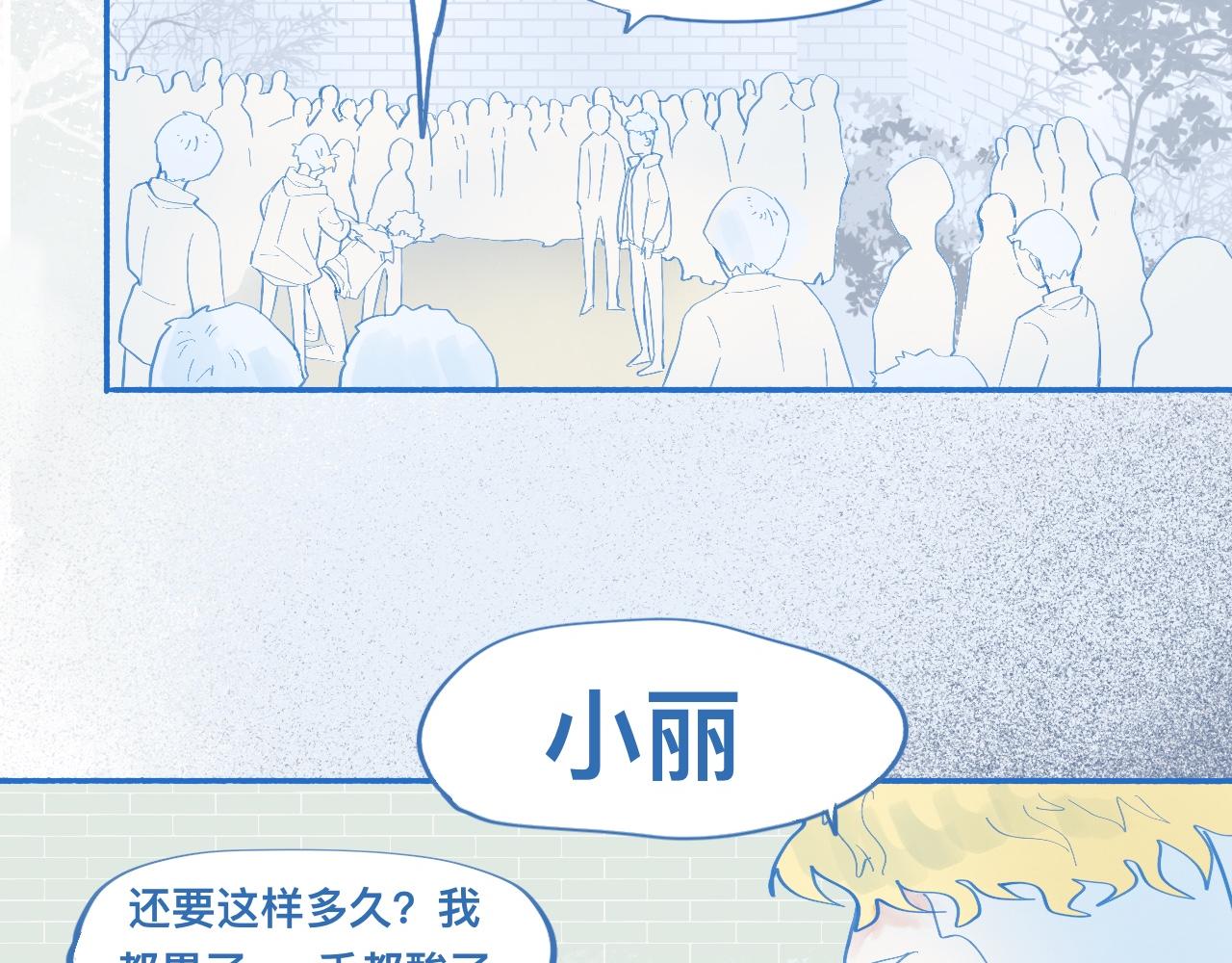 《我的打手不可能是怪物》报复与反击 第20页