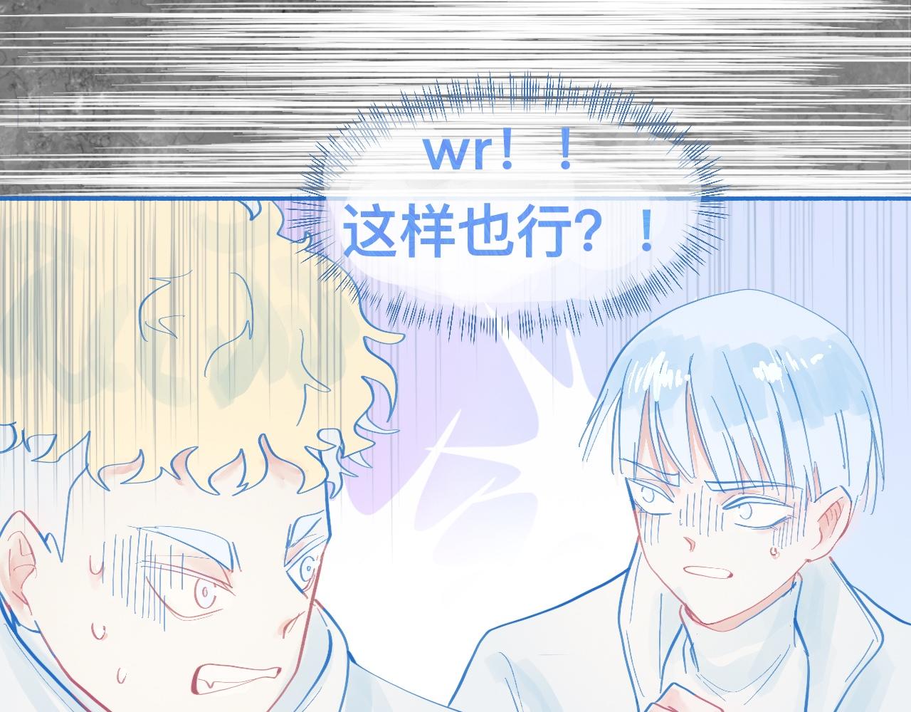 《我的打手不可能是怪物》报复与反击 第31页