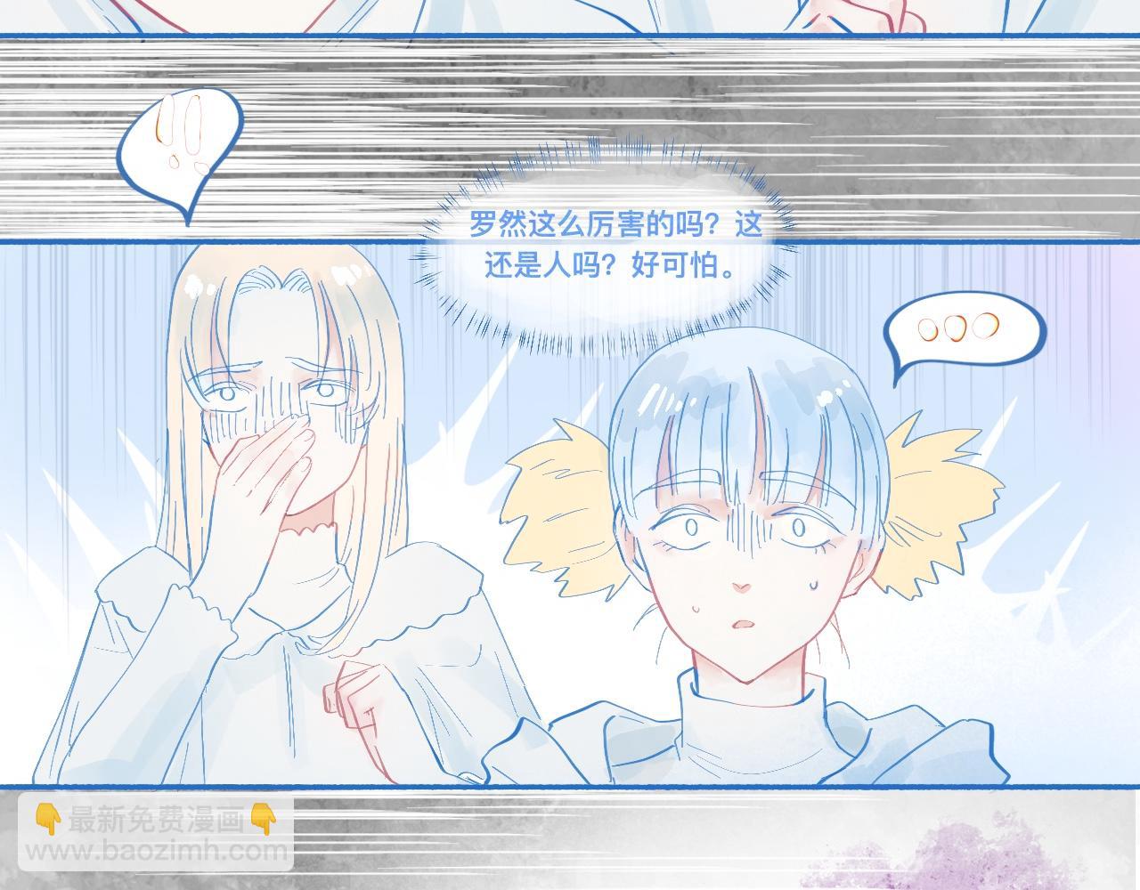《我的打手不可能是怪物》报复与反击 第32页
