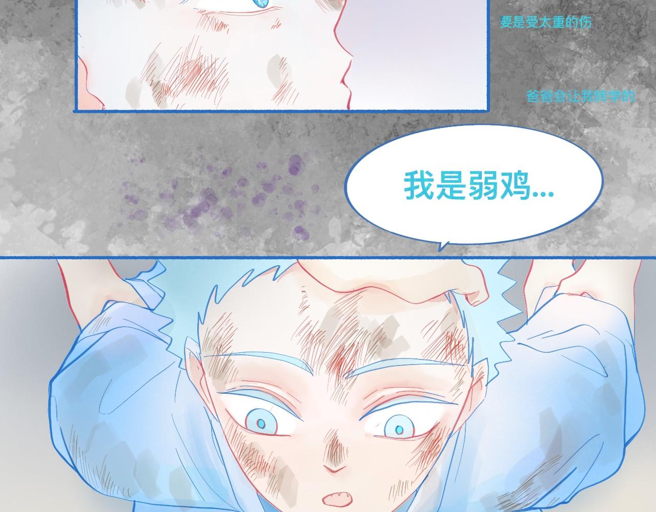 《我的打手不可能是怪物》报复与反击 第5页