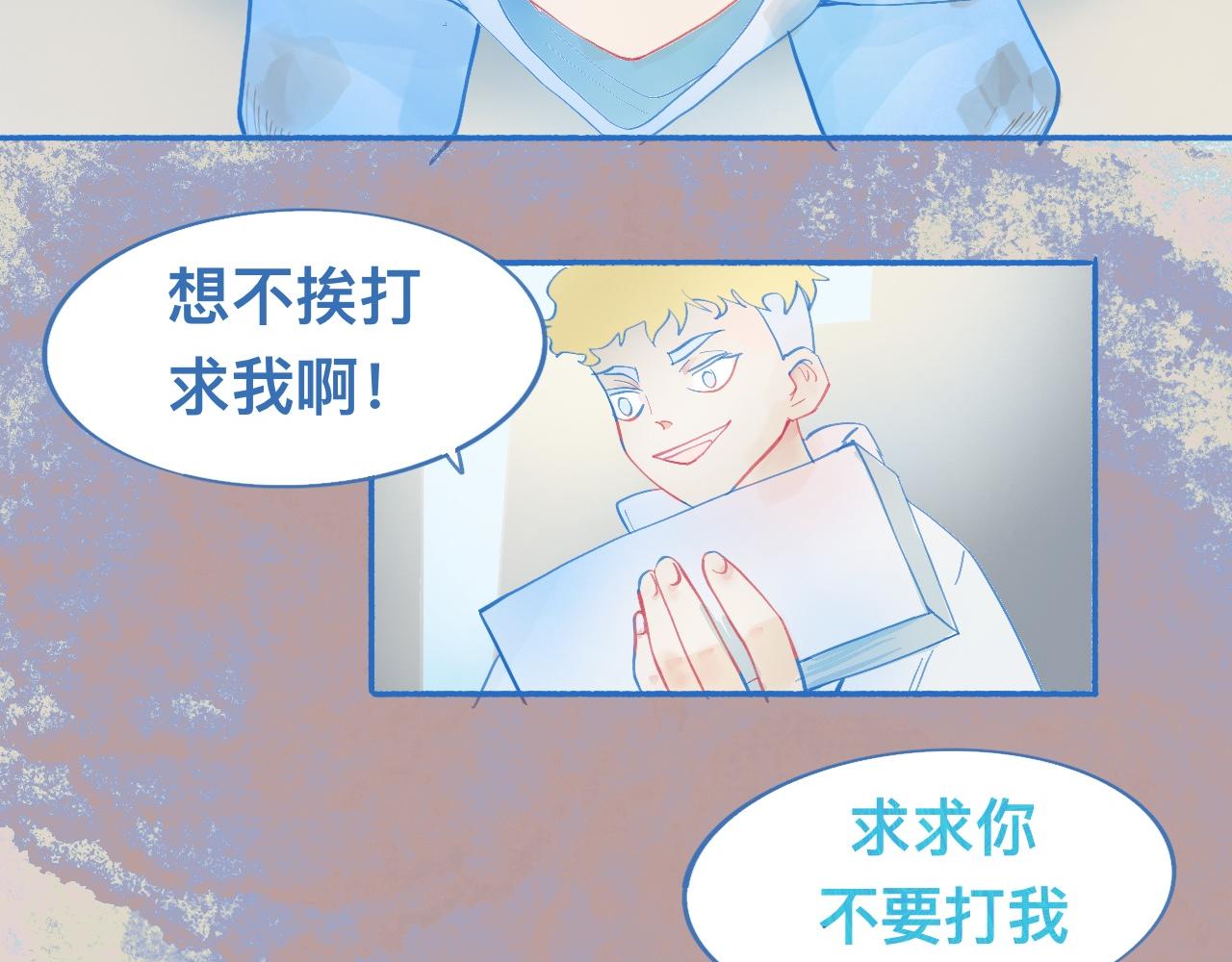 《我的打手不可能是怪物》报复与反击 第6页