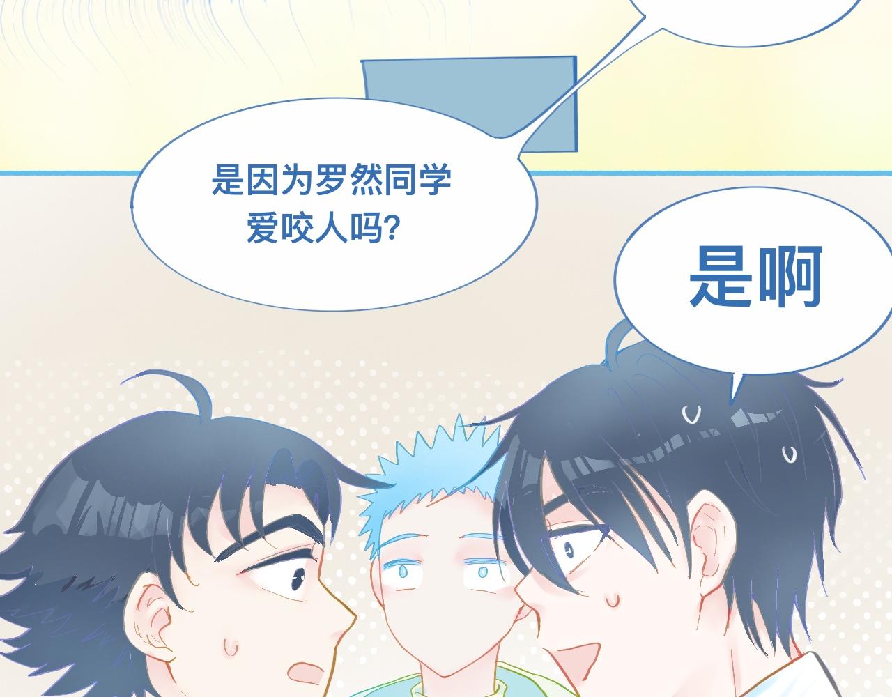 《我的打手不可能是怪物》调查结果 第12页