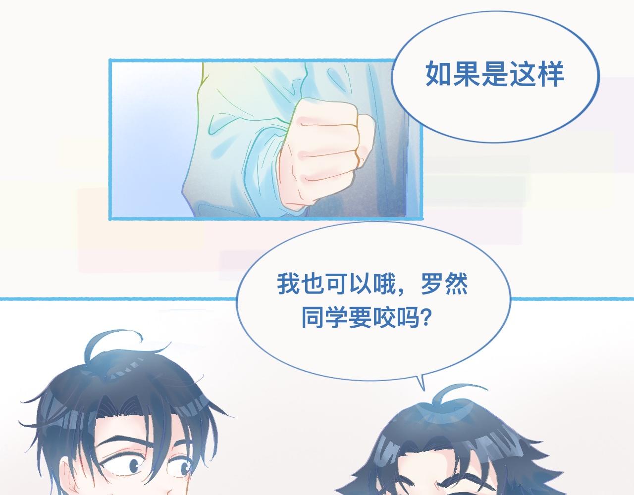 《我的打手不可能是怪物》调查结果 第14页