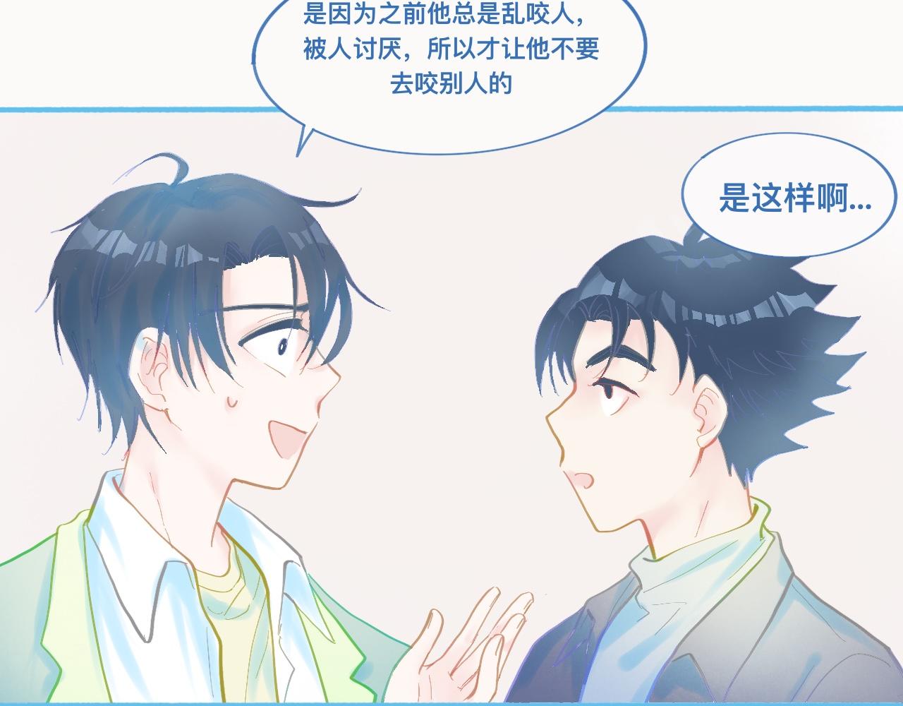 《我的打手不可能是怪物》调查结果 第19页