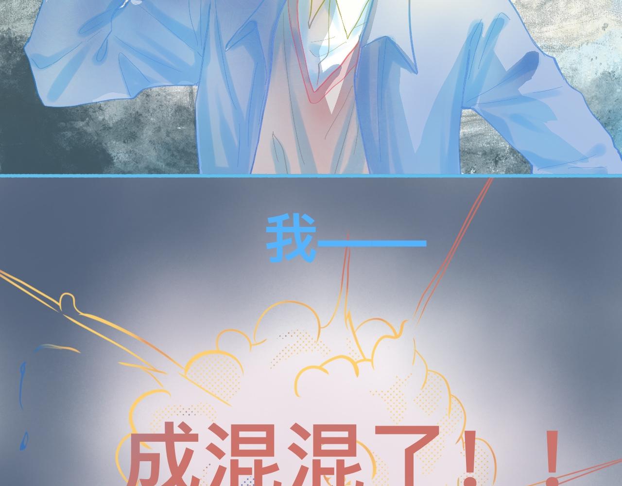 《我的打手不可能是怪物》调查结果 第25页