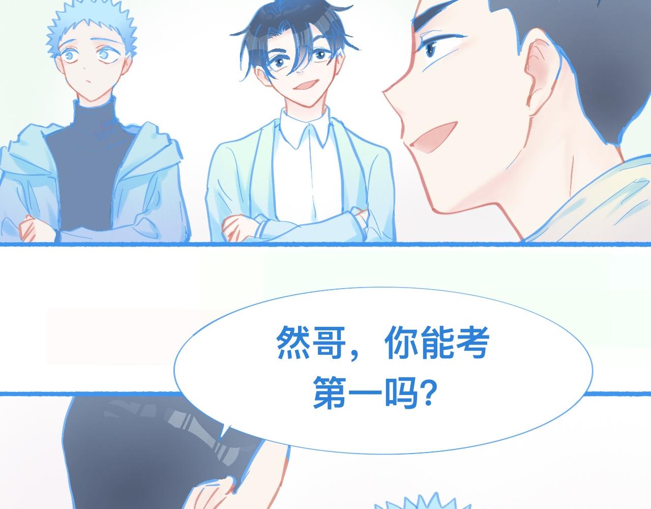 《我的打手不可能是怪物》新的情况 第16页