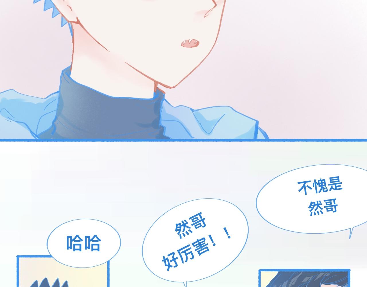 《我的打手不可能是怪物》新的情况 第19页