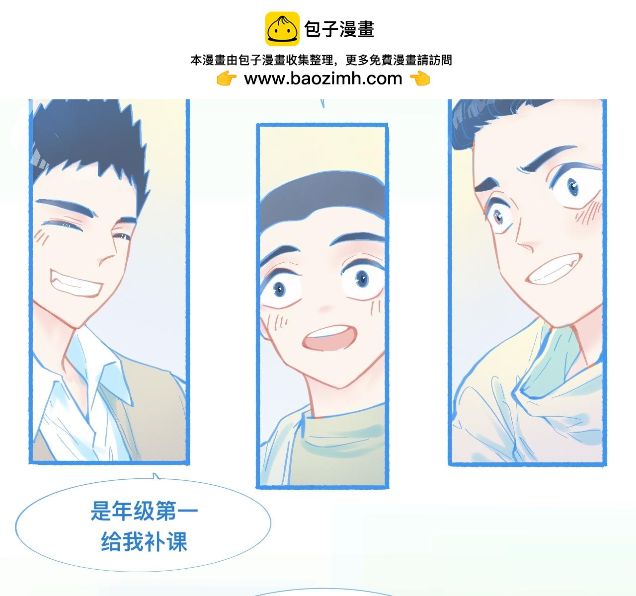 《我的打手不可能是怪物》新的情况 第20页