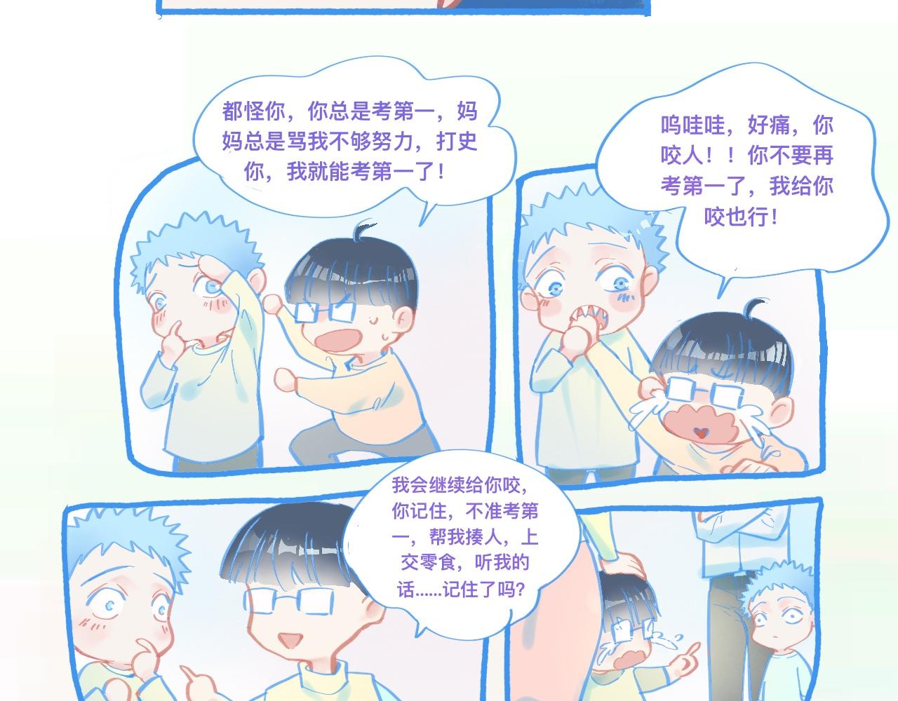 《我的打手不可能是怪物》新的情况 第23页