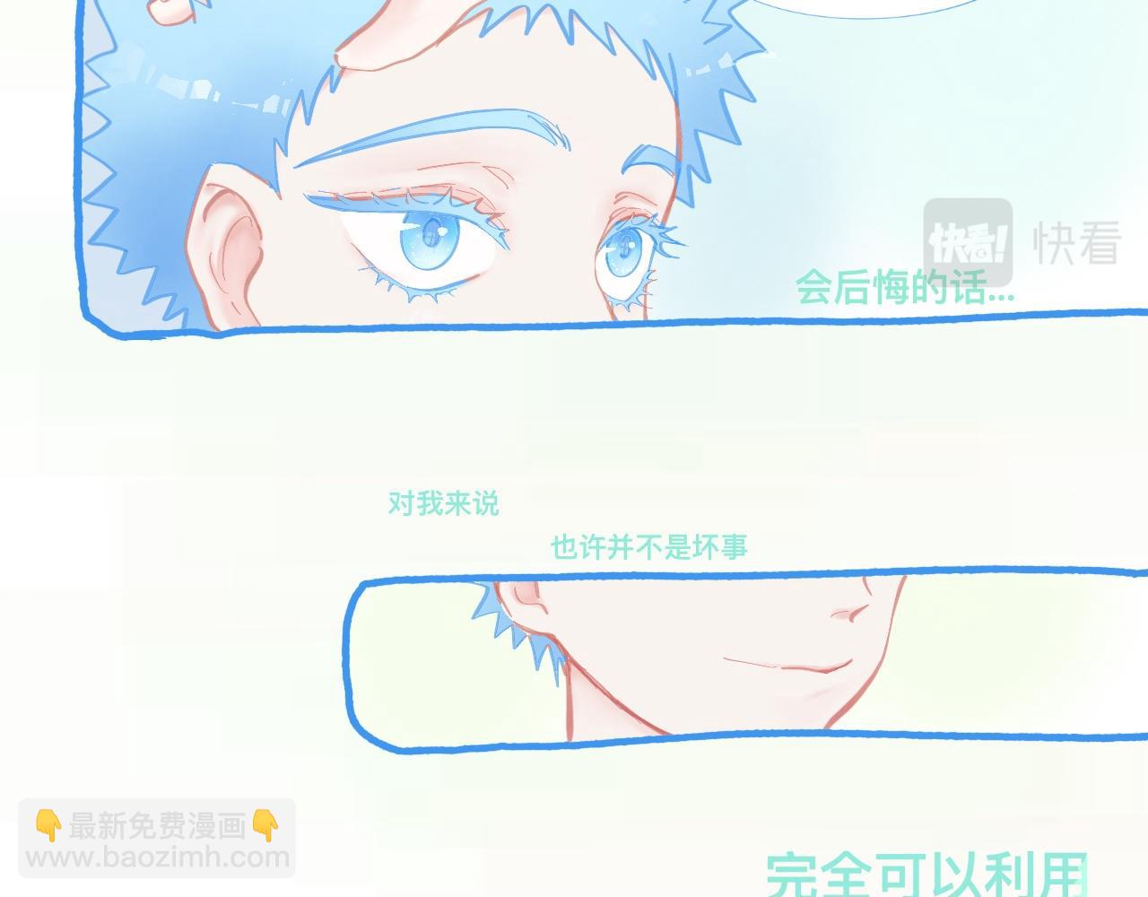 《我的打手不可能是怪物》新的情况 第25页