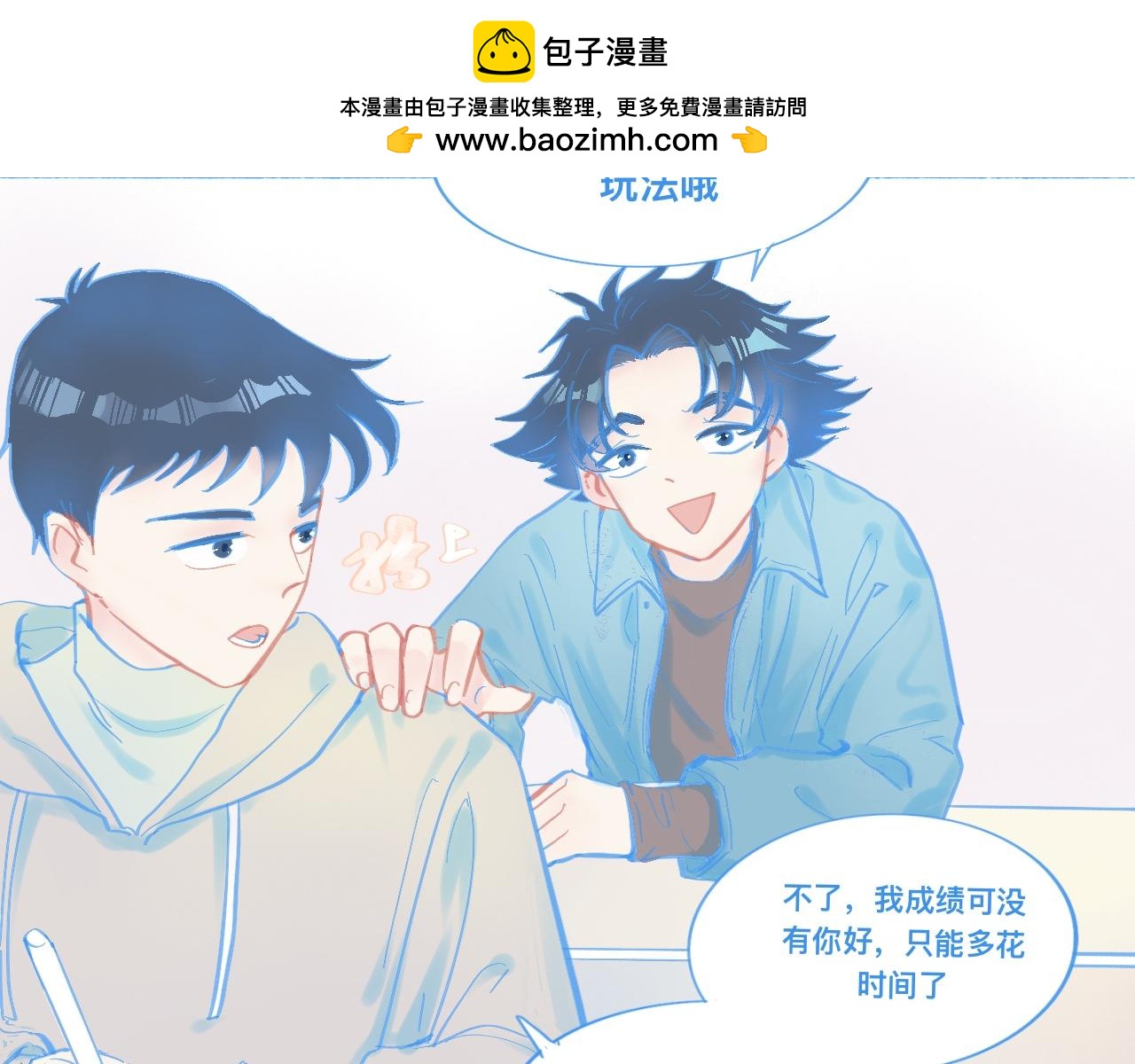 《我的打手不可能是怪物》新的情况 第2页