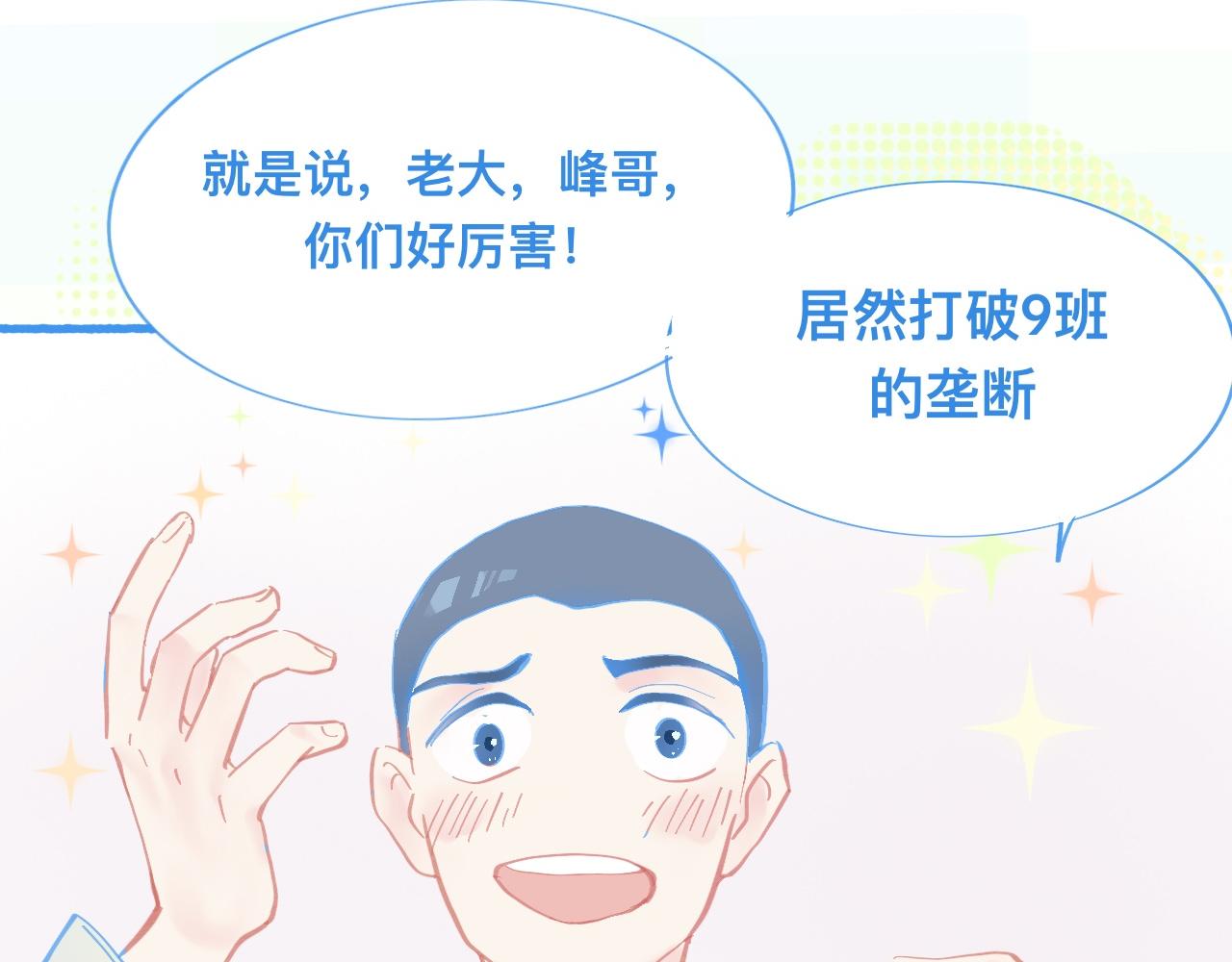 《我的打手不可能是怪物》新的情况 第8页