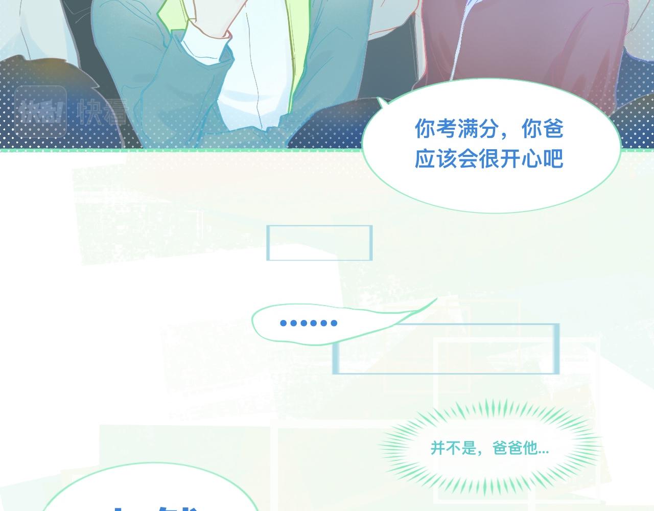 《我的打手不可能是怪物》他的成绩 第10页