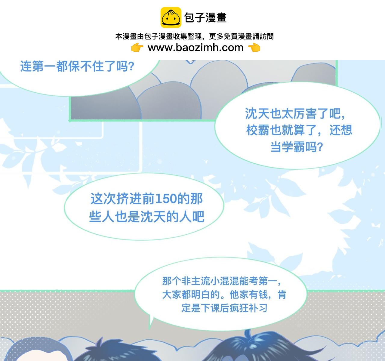 《我的打手不可能是怪物》他的成绩 第2页