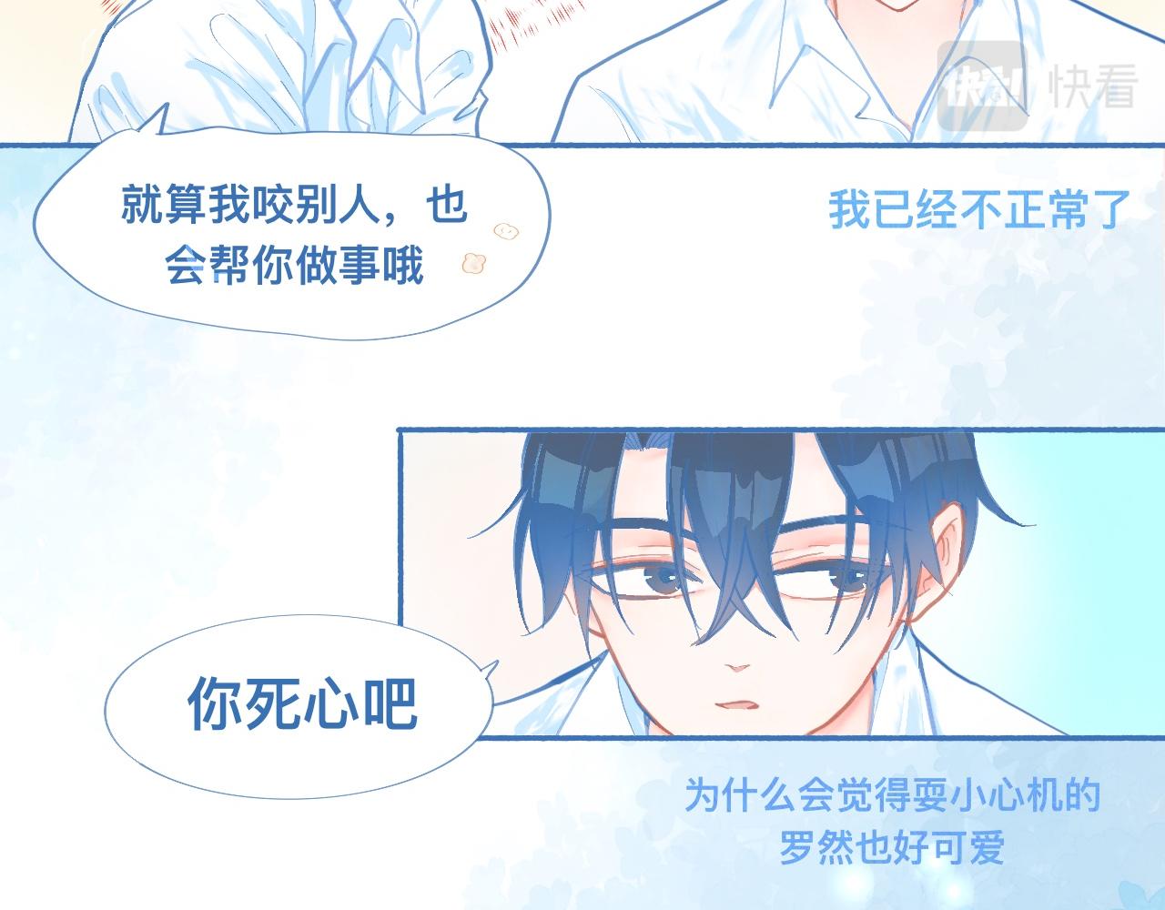 《我的打手不可能是怪物》突然想到的事 第14页