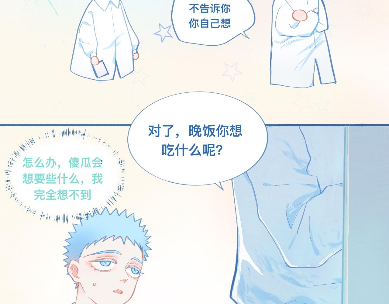 《我的打手不可能是怪物》突然想到的事 第23页