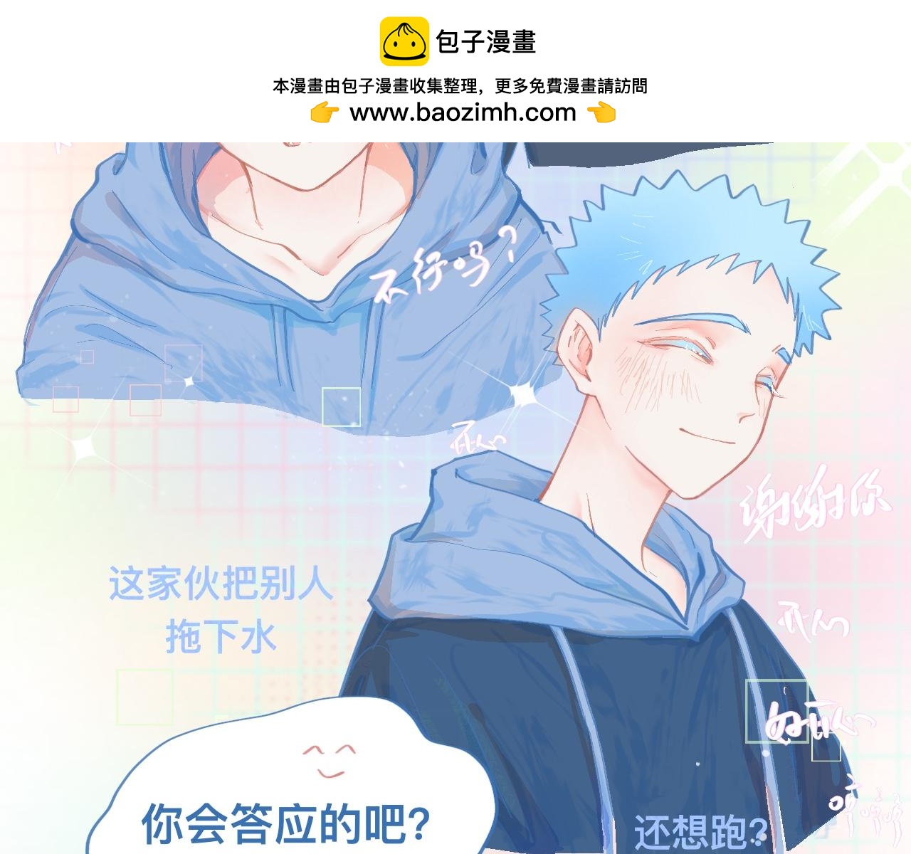 《我的打手不可能是怪物》突然想到的事 第2页