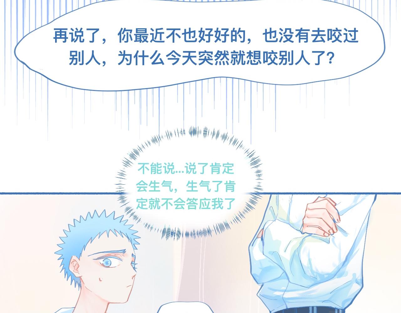 《我的打手不可能是怪物》突然想到的事 第6页