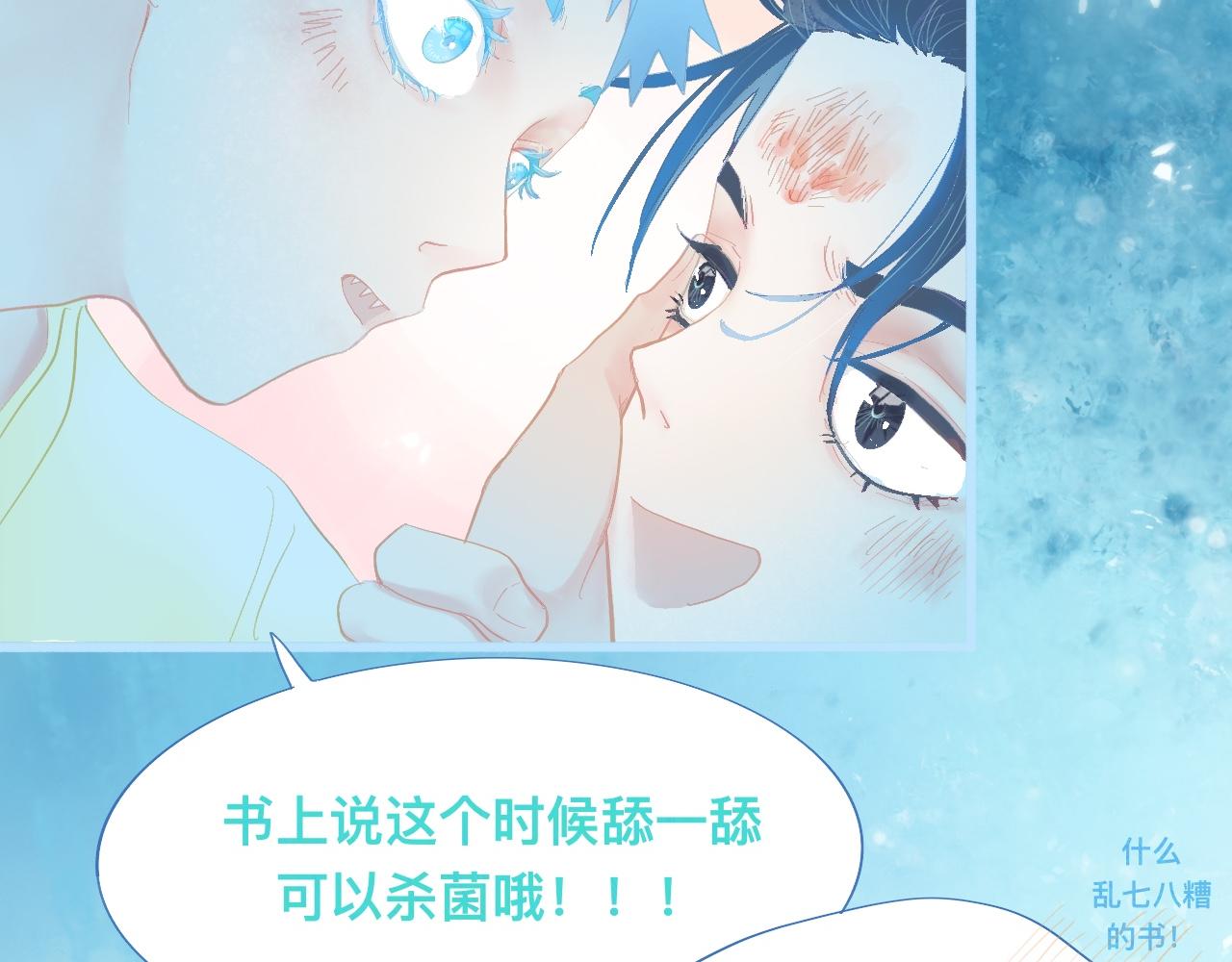 《我的打手不可能是怪物》无法冷静 第10页